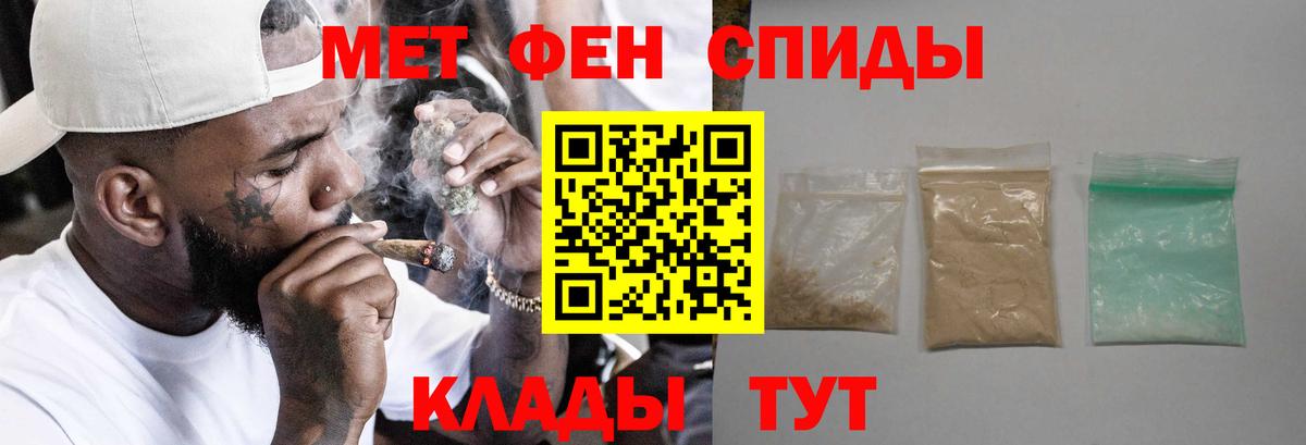 АМФЕТАМИН  АМФ VHQ  Вход с VPN  Липецк 