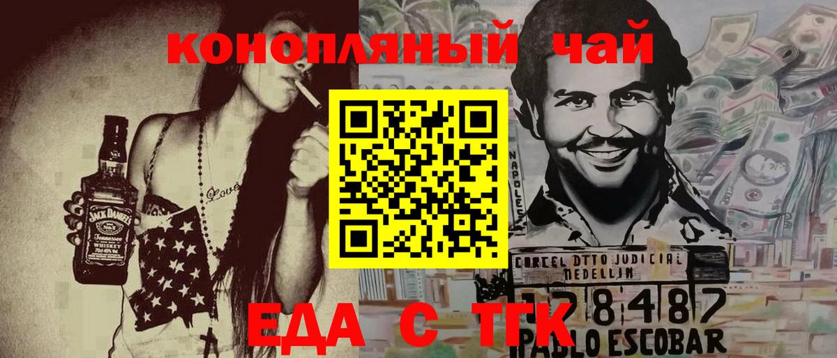 Canna-Cookies марихуана  Вход с VPN  Липецк 