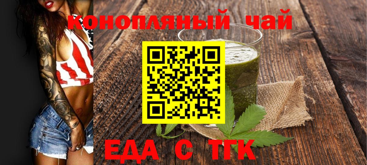 Печенье с ТГК конопля Липецк