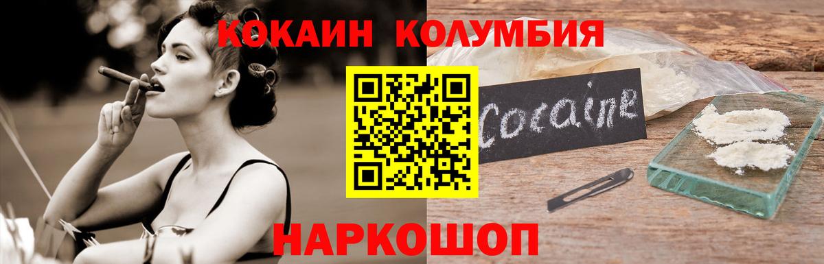 Липецк  Cocaine Перу  Вход с VPN  Cocaine Columbia 