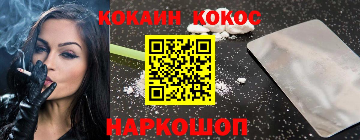 КОКАИН Эквадор Липецк