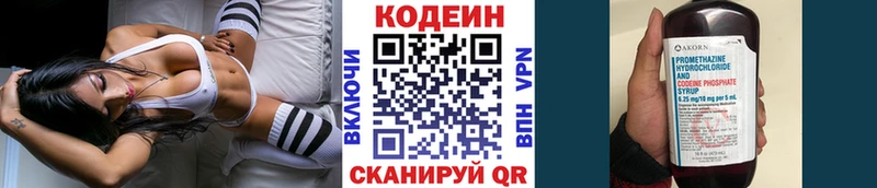 Кодеиновый сироп Lean Purple Drank  OMG   Липецк  наркотики 