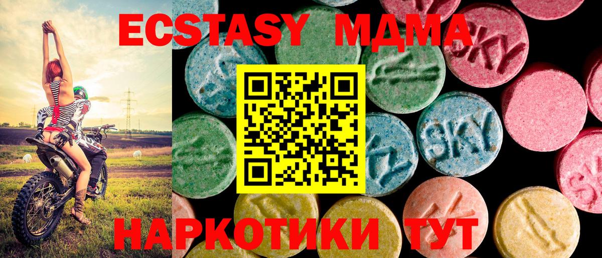 Липецк  Экстази Дубай    вход  Экстази DUBAI  Вход с VPN  Ecstasy 