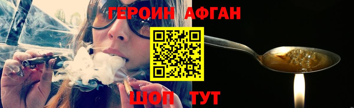 ГЕРОИН белый Липецк