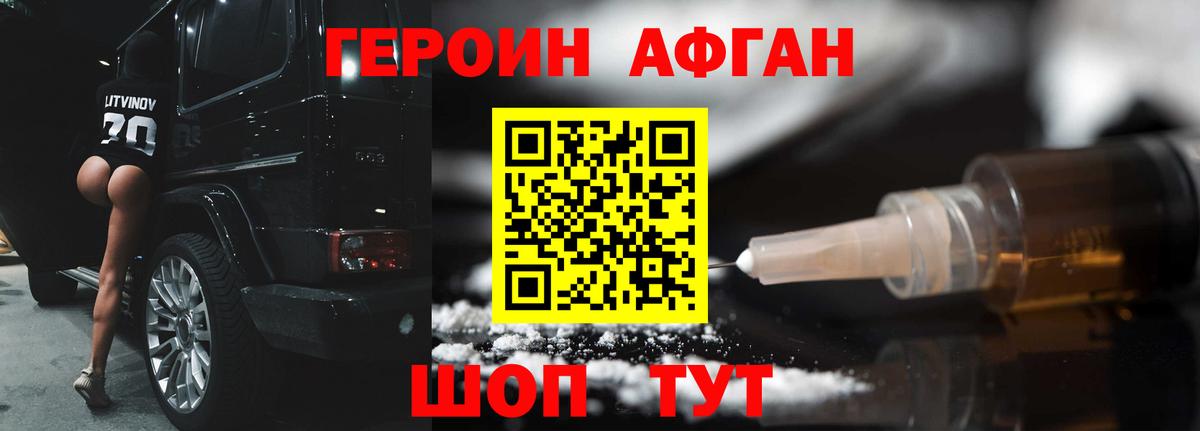 Липецк  ГЕРОИН белый  Вход с VPN 