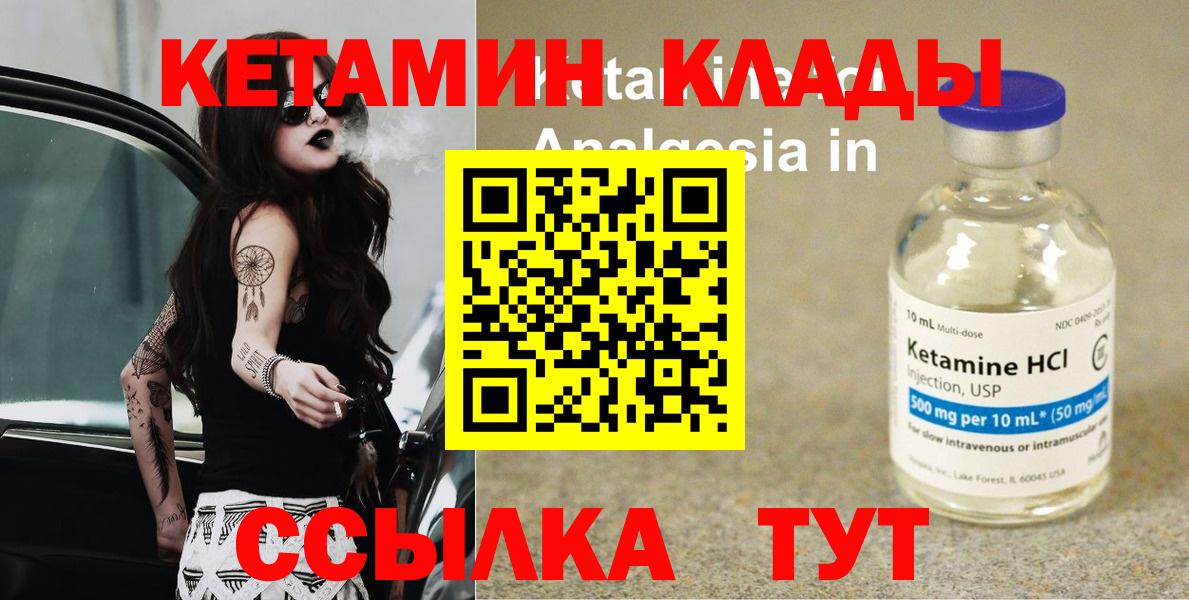 Липецк  КЕТАМИН VHQ  Кетамин ketamine  Вход с VPN 