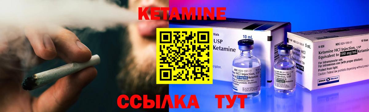 КЕТАМИН ketamine Липецк