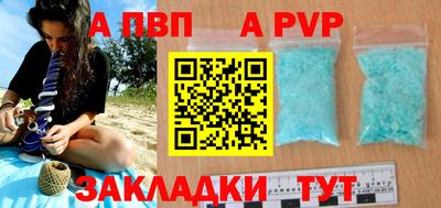 ALPHA PVP Пенза