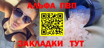ALPHA PVP Пенза