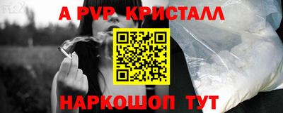 ALPHA PVP Пенза