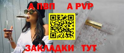 ALPHA PVP Пенза