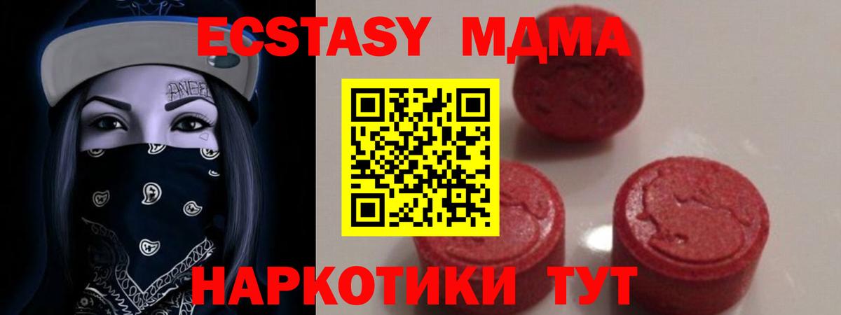 MDMA  MDMA VHQ  Липецк  Вход с VPN  MDMA VHQ 