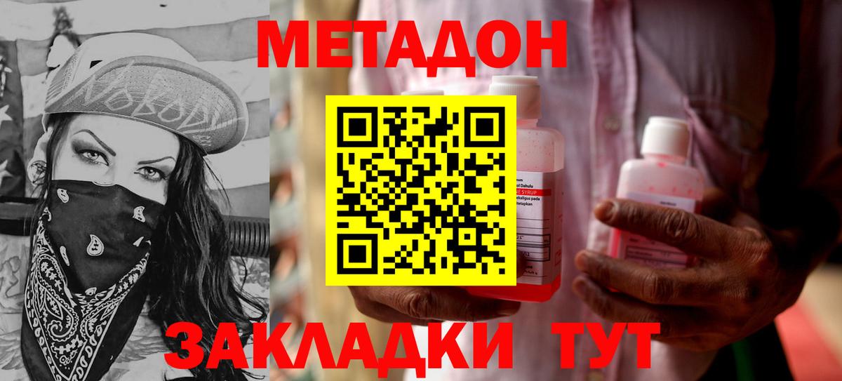 МЕТАДОН methadone  дарк нет формула  Липецк  Вход с VPN  МЕТАДОН белоснежный 