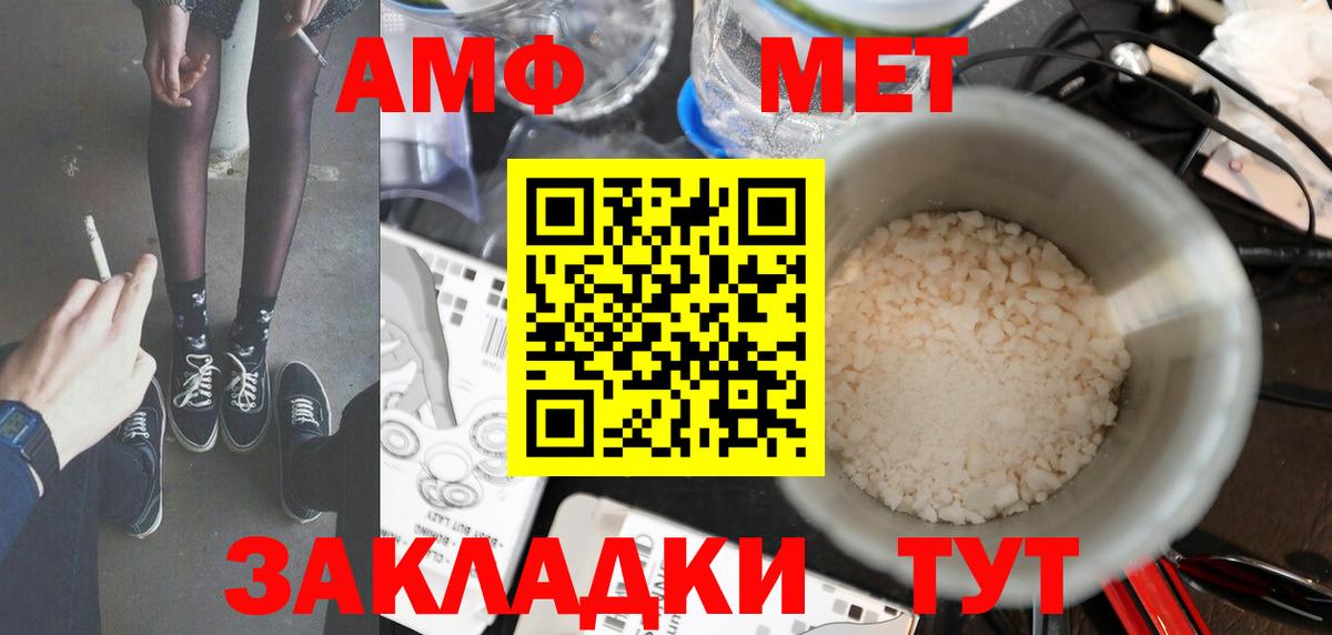 Липецк  МЕТАМФЕТАМИН кристалл  Вход с VPN 