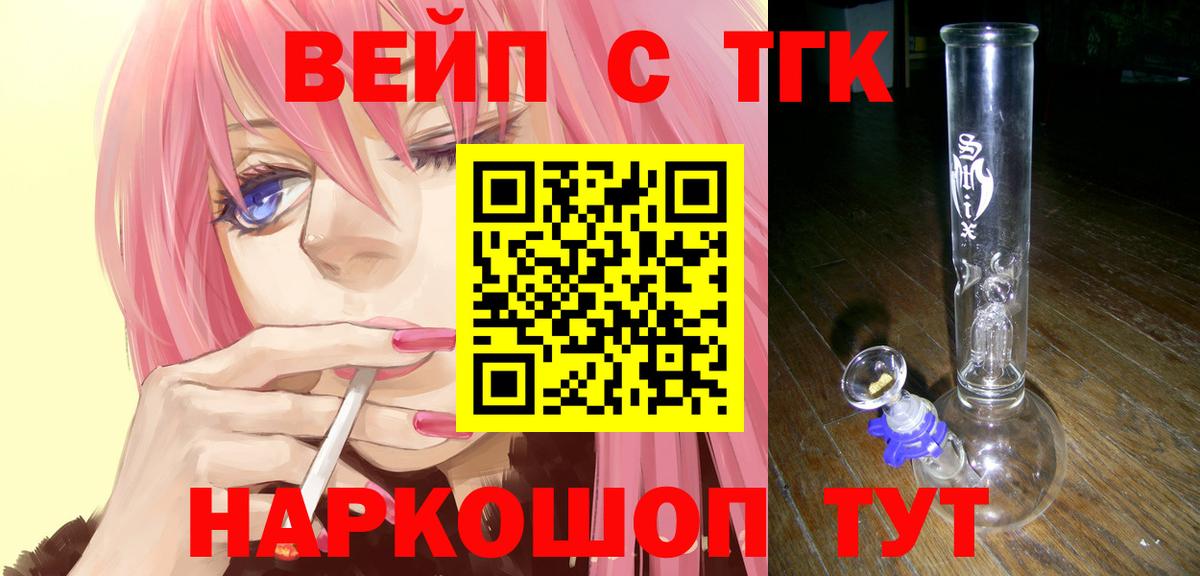 Дистиллят ТГК вейп Липецк