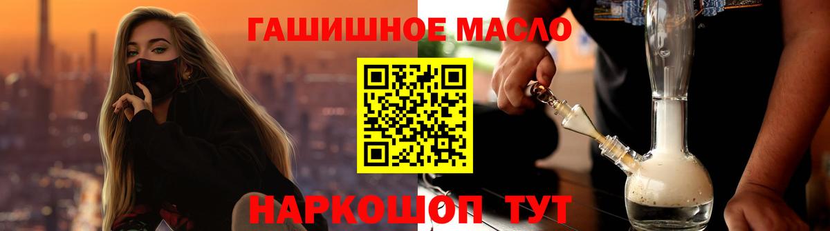 Липецк  Дистиллят ТГК жижа  ТГК гашишное масло  Вход с VPN 